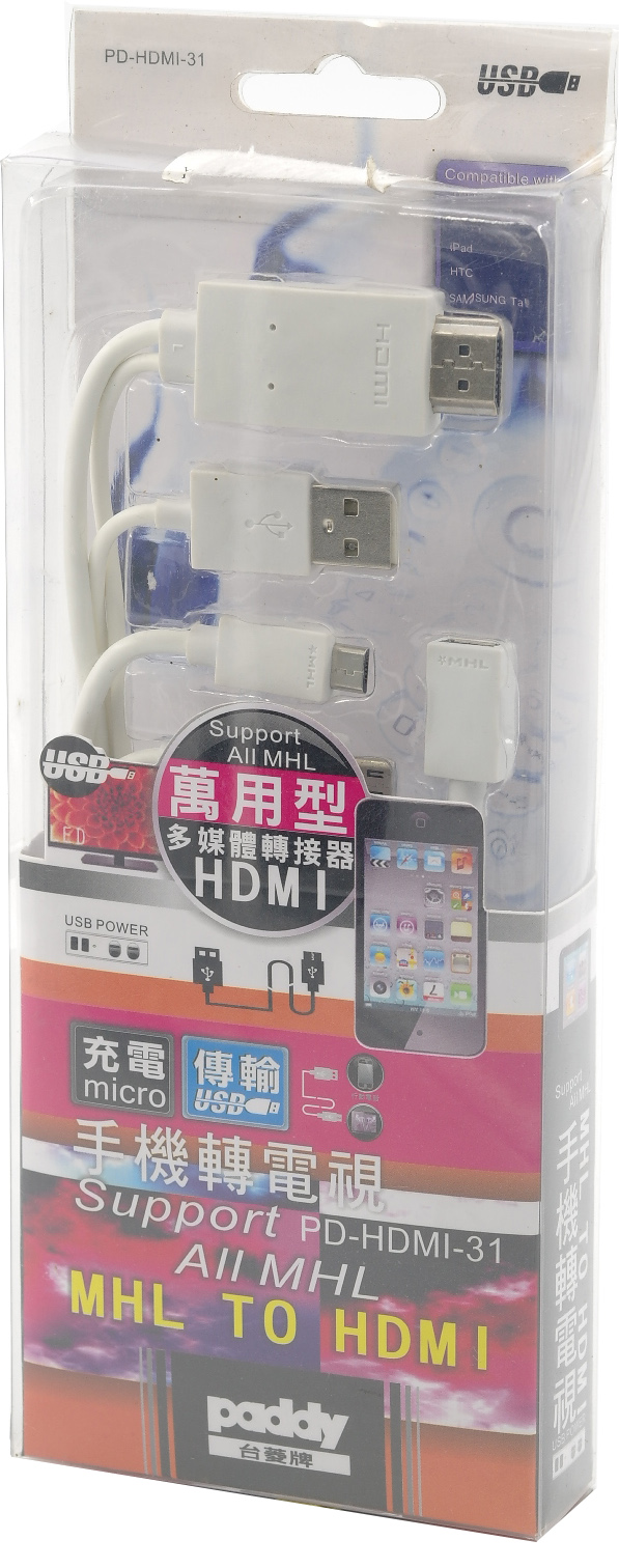 PDHDMI31台菱牌多媒體轉接器(手機轉電視)